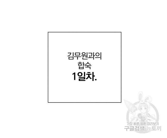 청춘계시록 37화 122