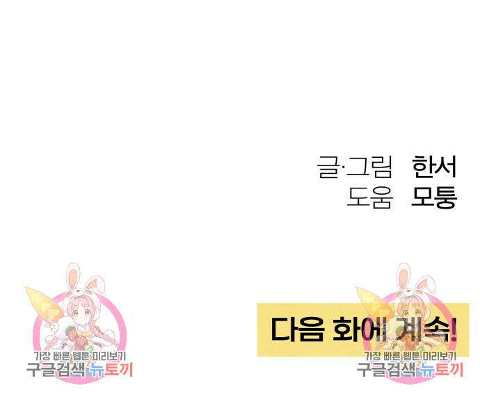 청춘계시록 37화 123