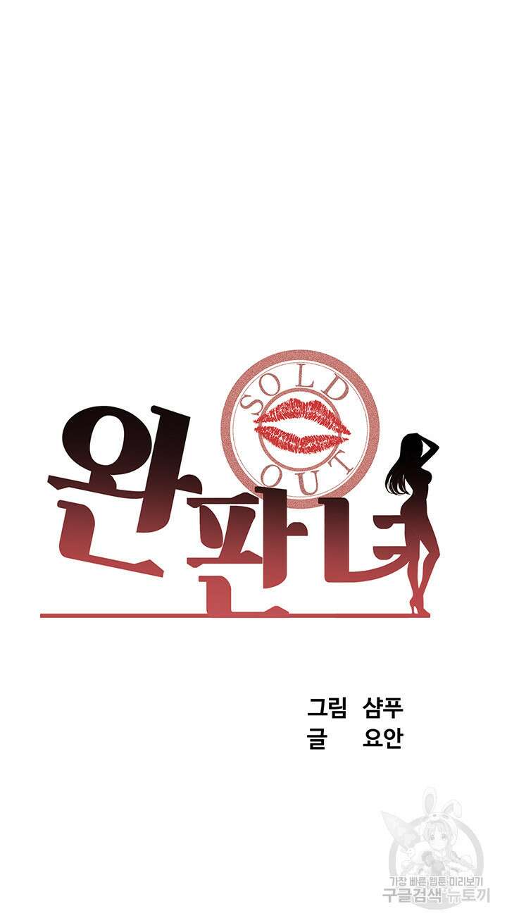 완판녀 42화 5