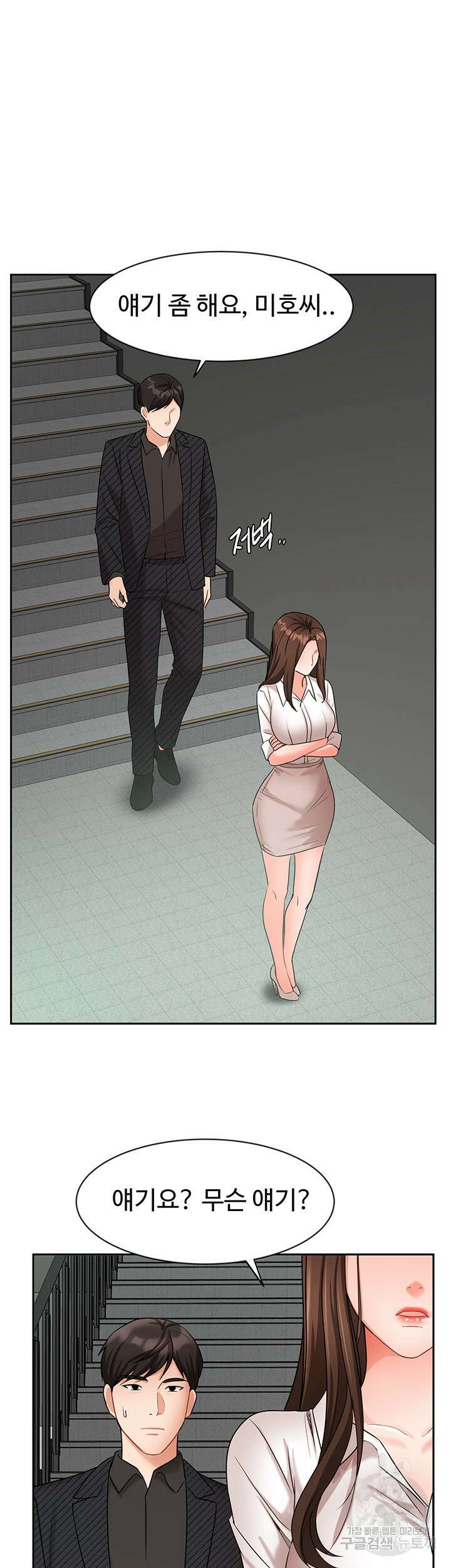 완판녀 42화 6