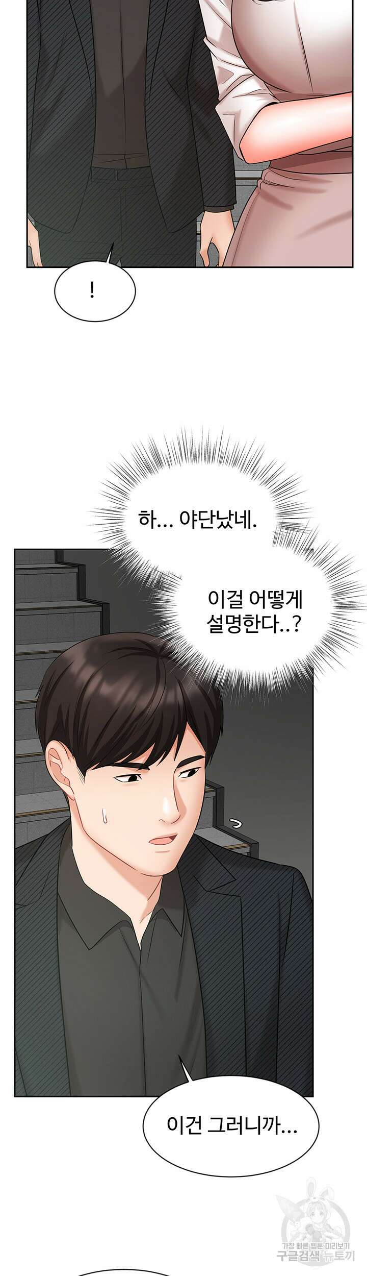 완판녀 42화 7
