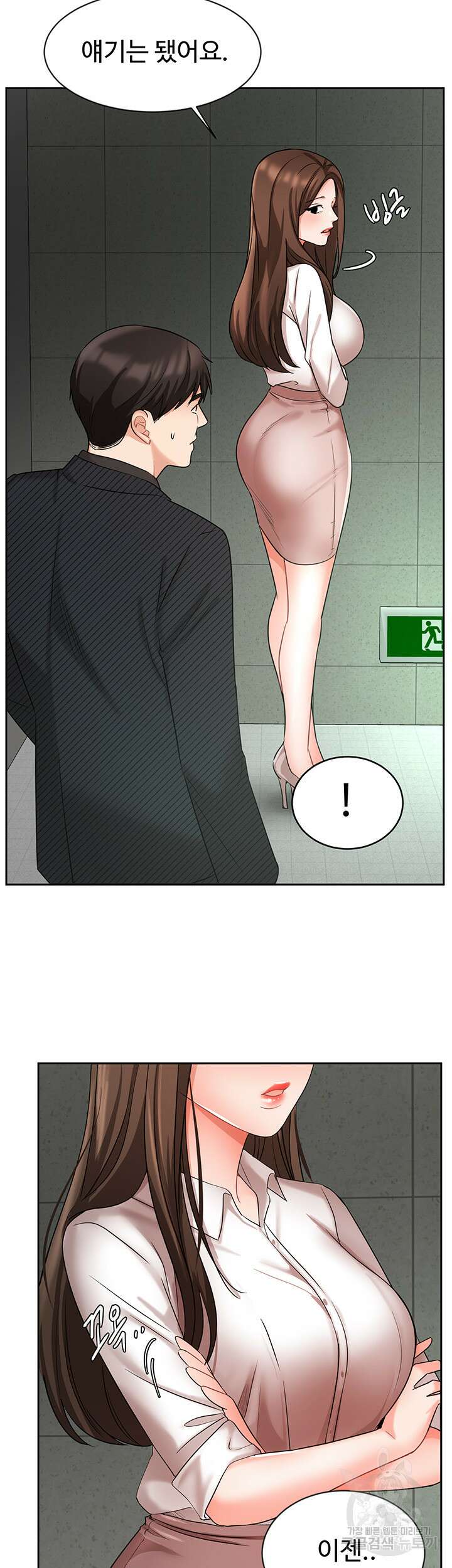 완판녀 42화 8