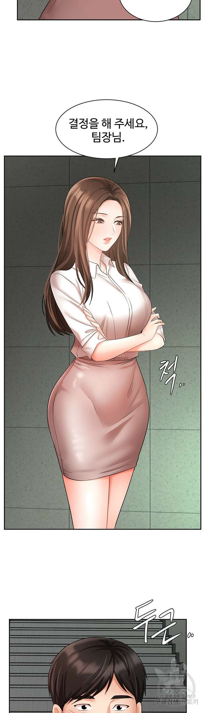 완판녀 42화 9