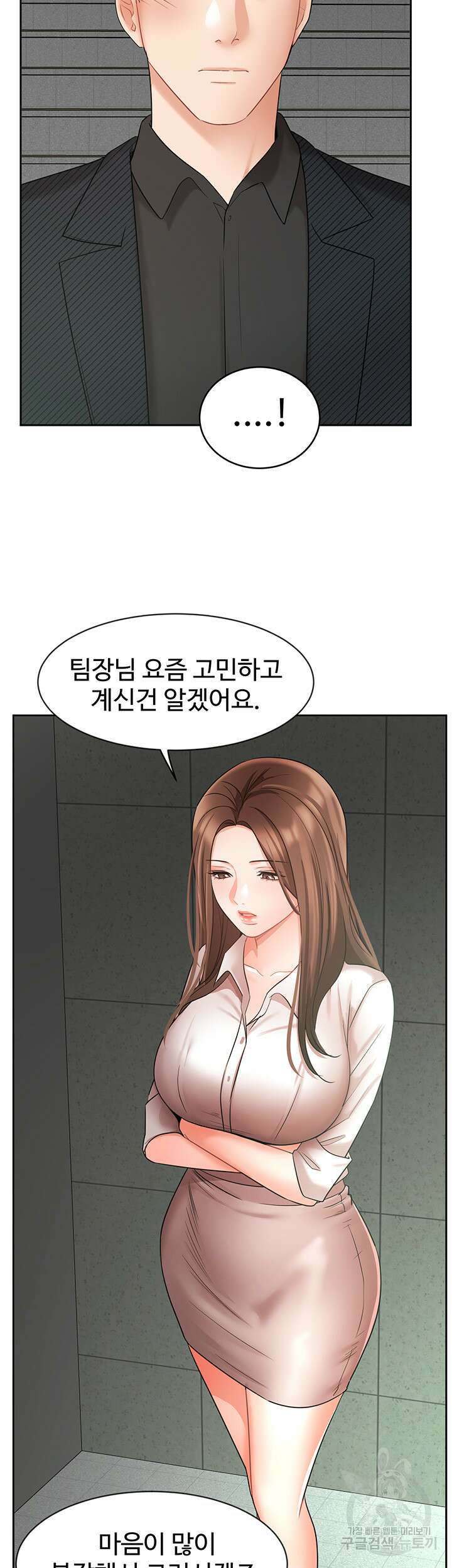 완판녀 42화 10