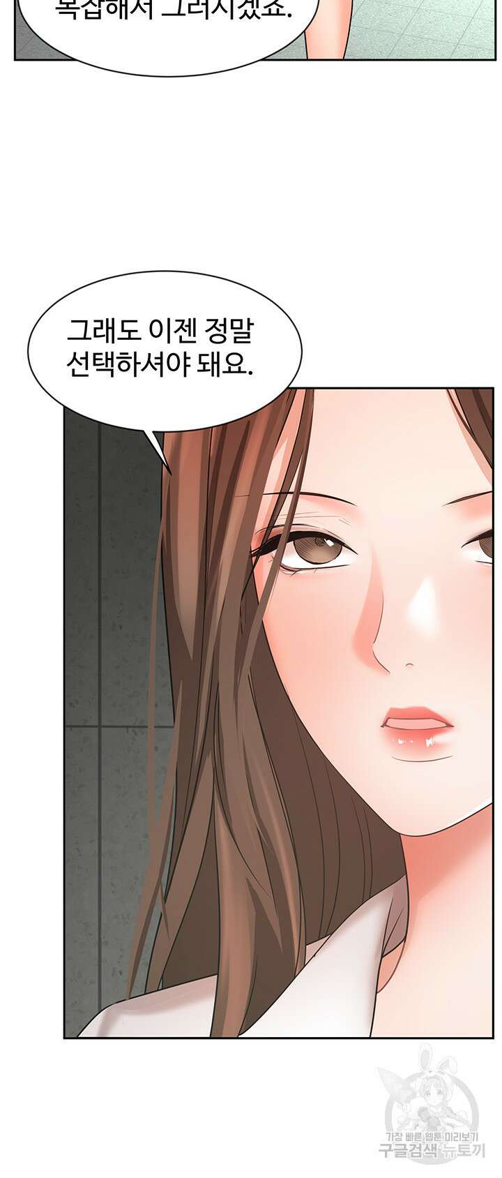 완판녀 42화 11