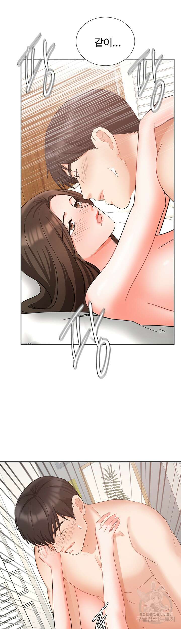 완판녀 45화 최종화 2