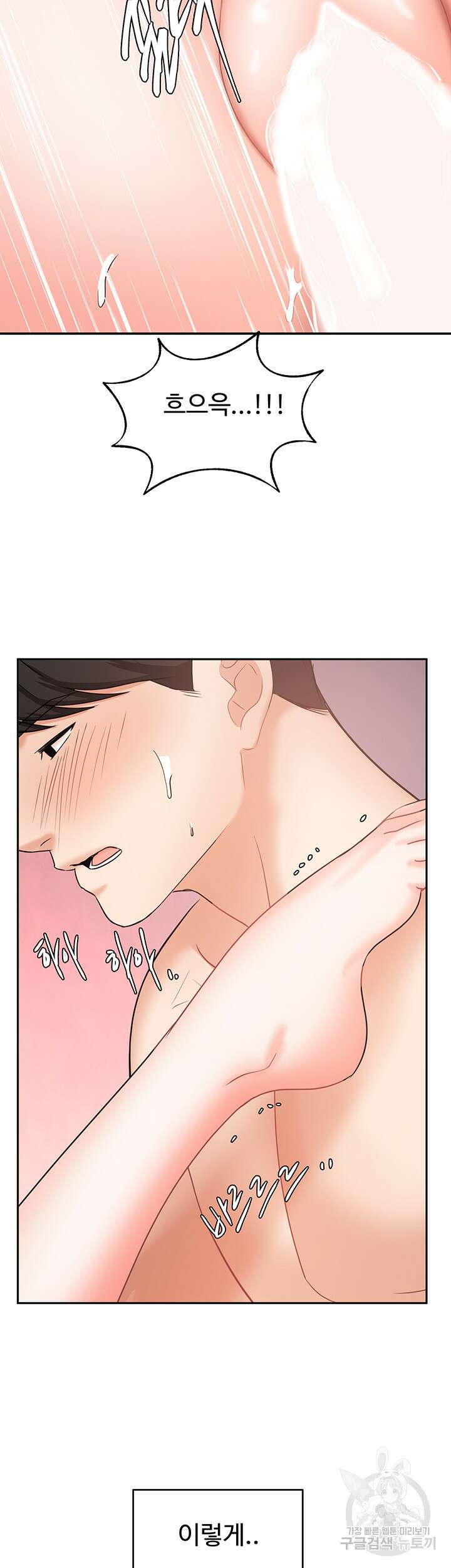 완판녀 45화 최종화 4
