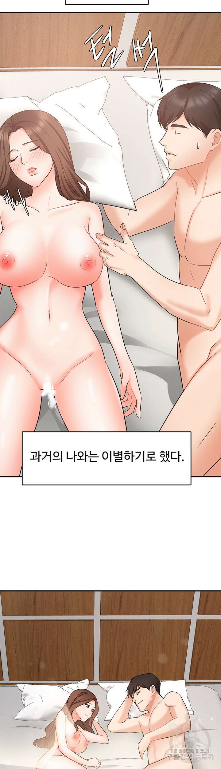 완판녀 45화 최종화 5