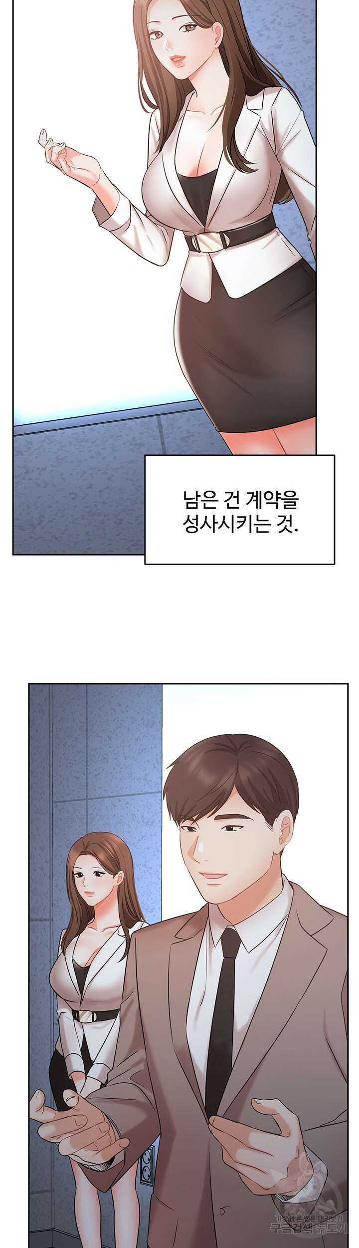 완판녀 45화 최종화 8