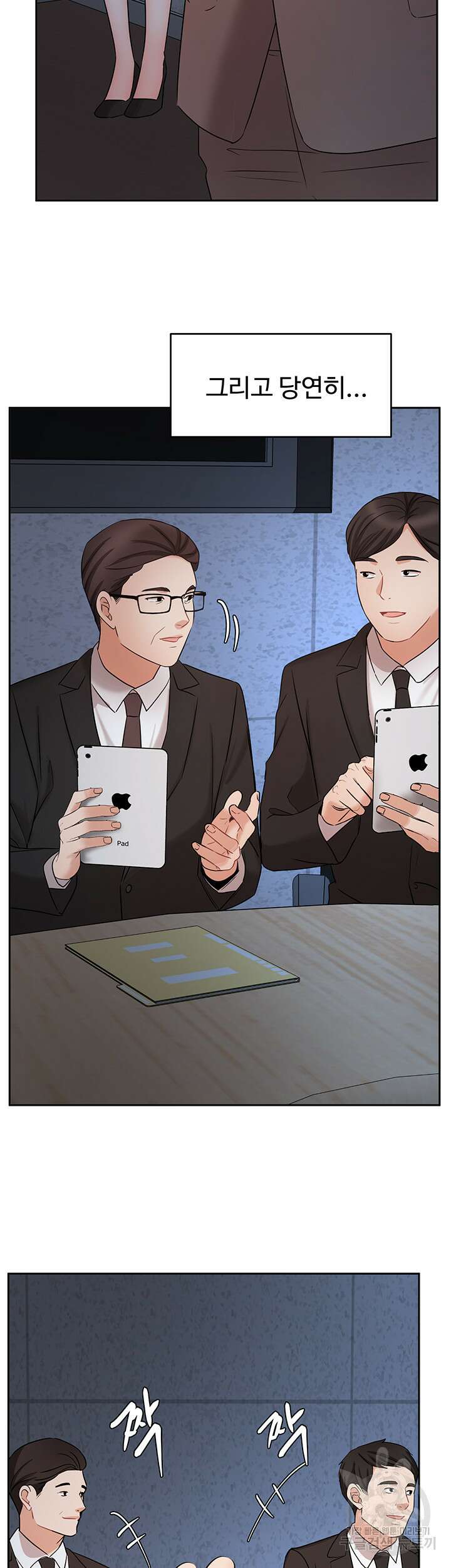 완판녀 45화 최종화 9