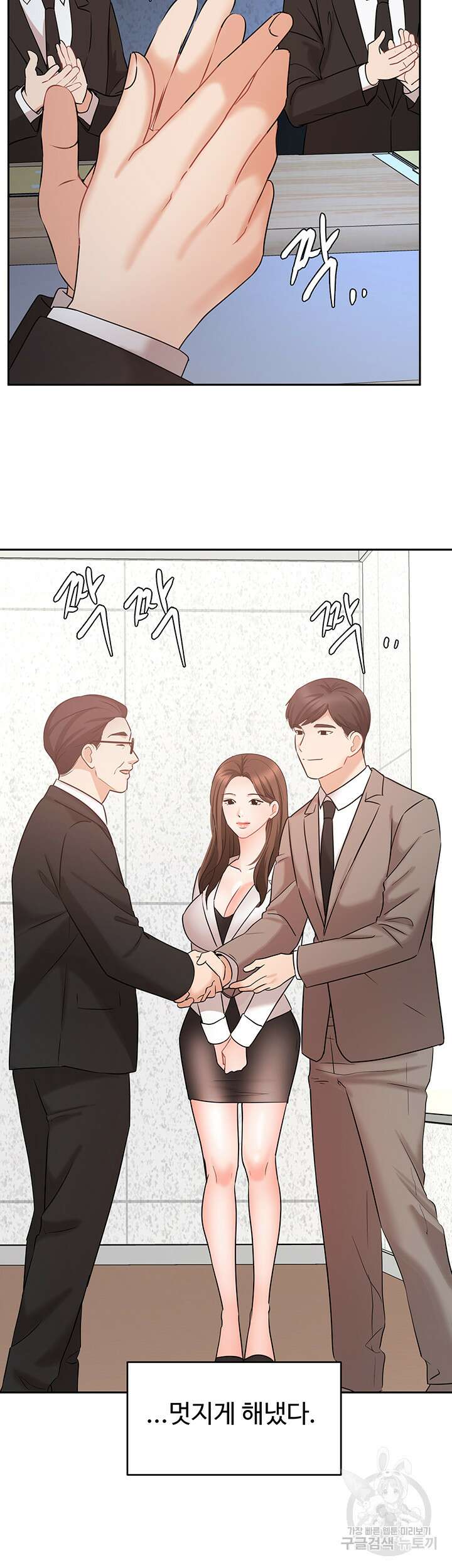 완판녀 45화 최종화 10