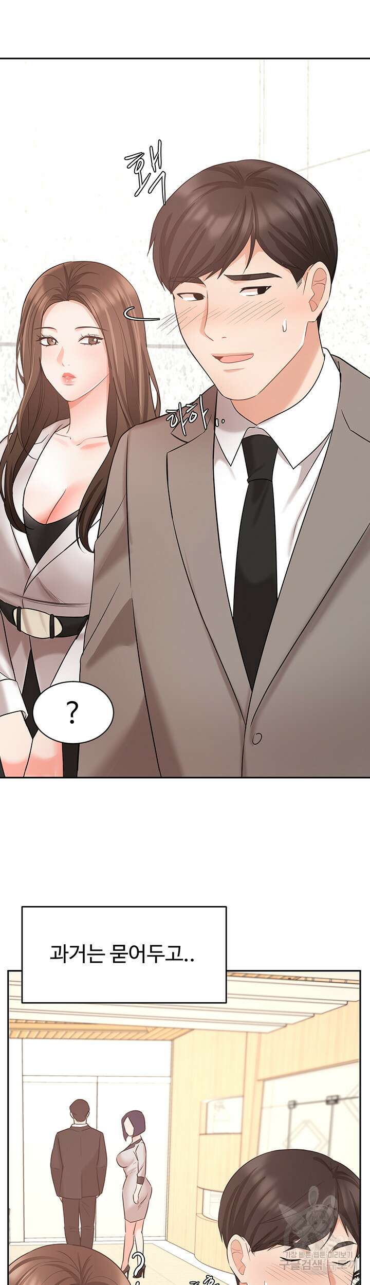 완판녀 45화 최종화 12