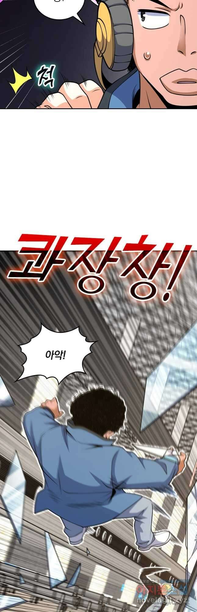 악역 플레이어는 강해지고 싶다 471화 7