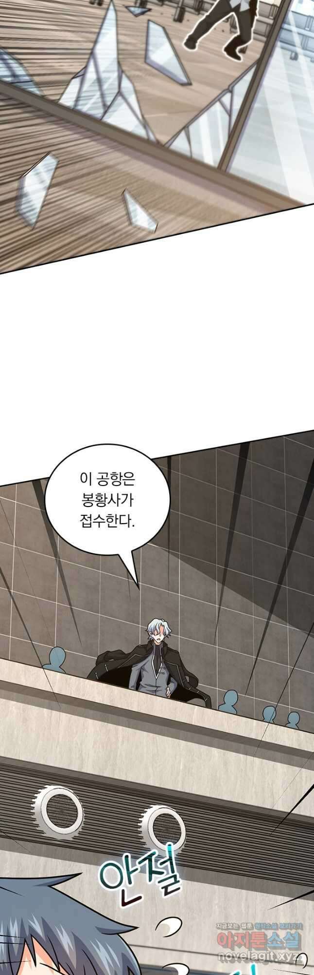 악역 플레이어는 강해지고 싶다 471화 8