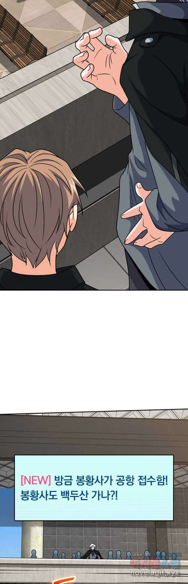 악역 플레이어는 강해지고 싶다 471화 10