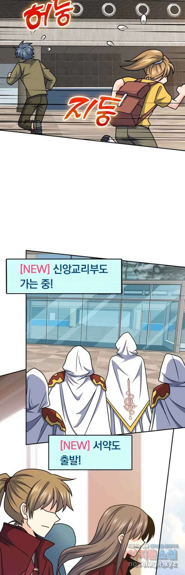 악역 플레이어는 강해지고 싶다 471화 11