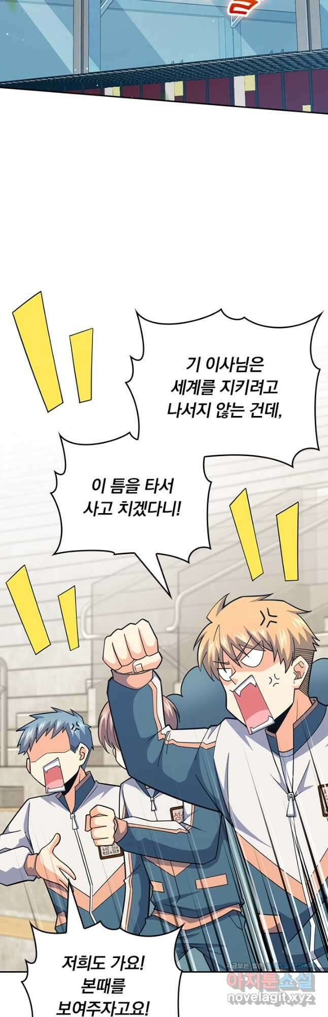 악역 플레이어는 강해지고 싶다 471화 20