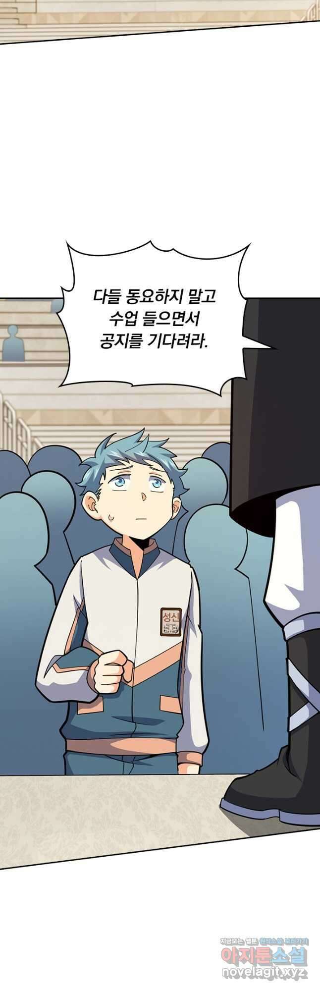 악역 플레이어는 강해지고 싶다 471화 24