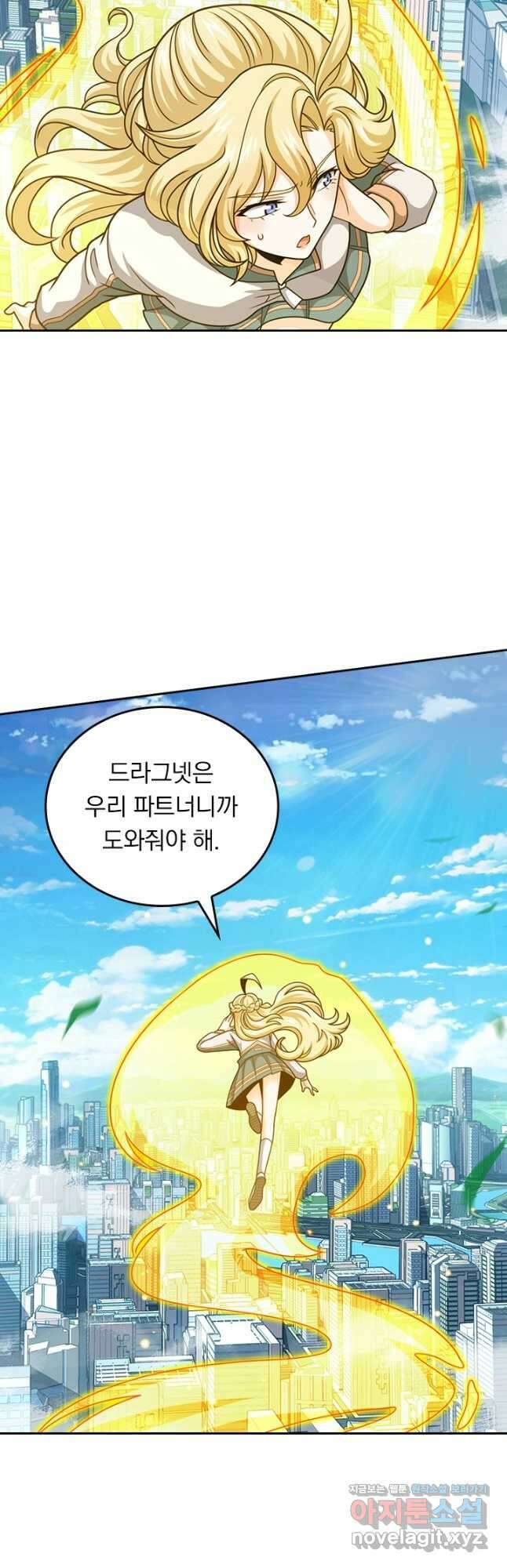악역 플레이어는 강해지고 싶다 471화 28