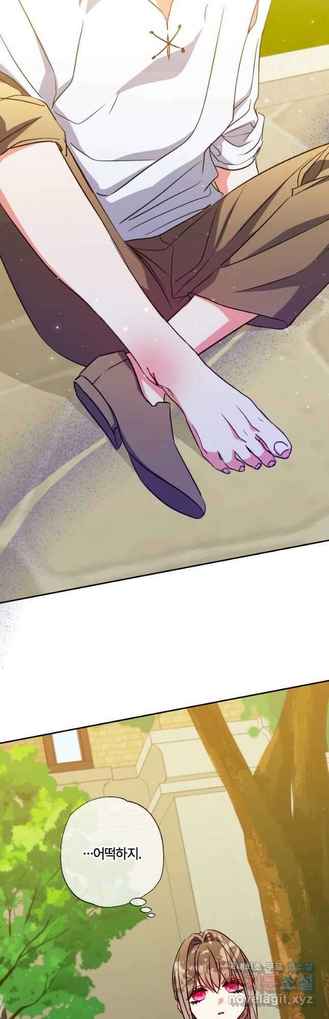 대공가에 입양된 성녀님 26화 4