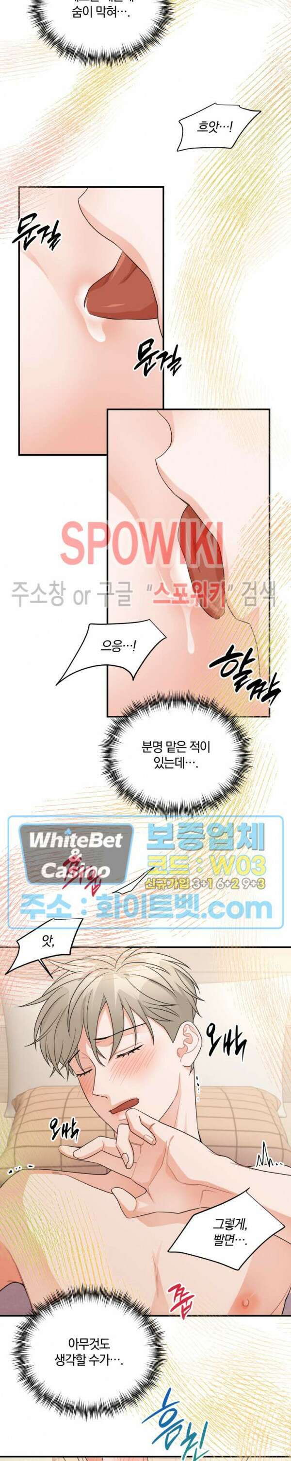 어게인, 시그널 8화 2
