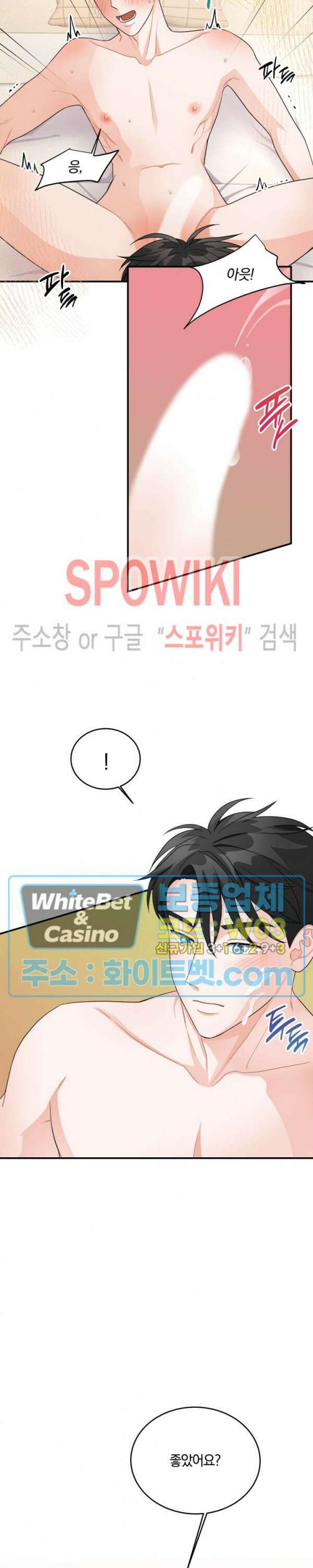 어게인, 시그널 8화 3