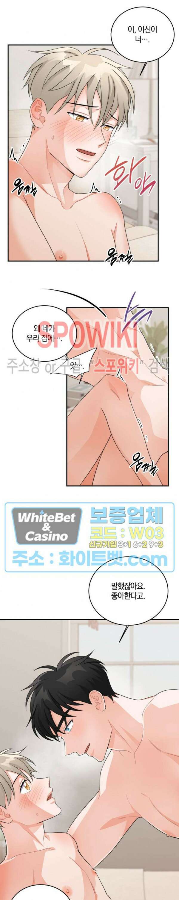 어게인, 시그널 8화 5