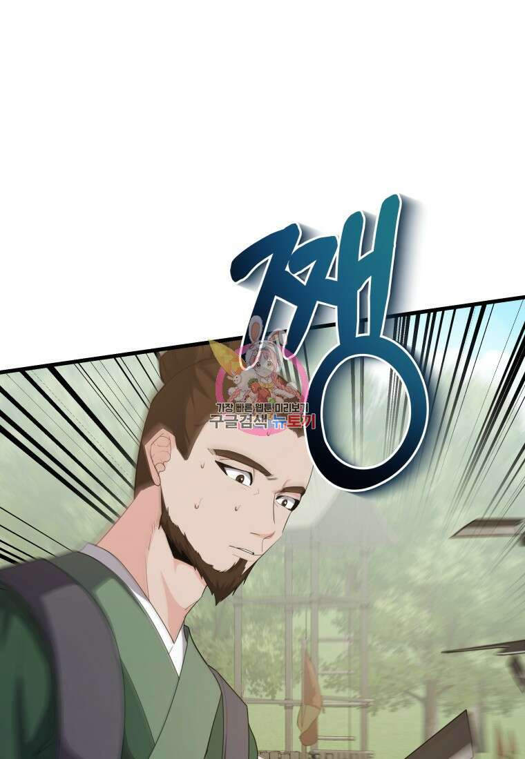 호접몽전 33화 1