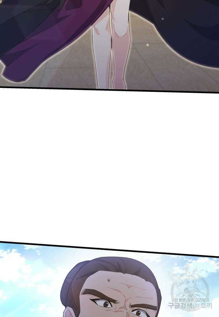 호접몽전 33화 5