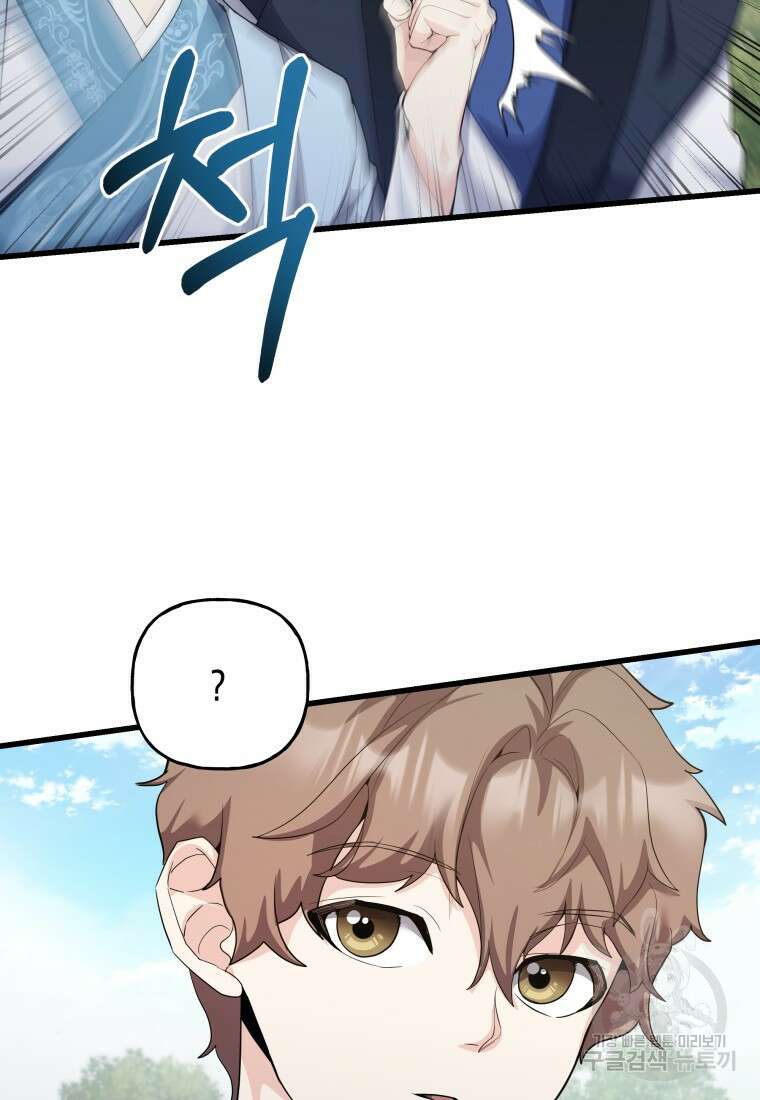 호접몽전 33화 13