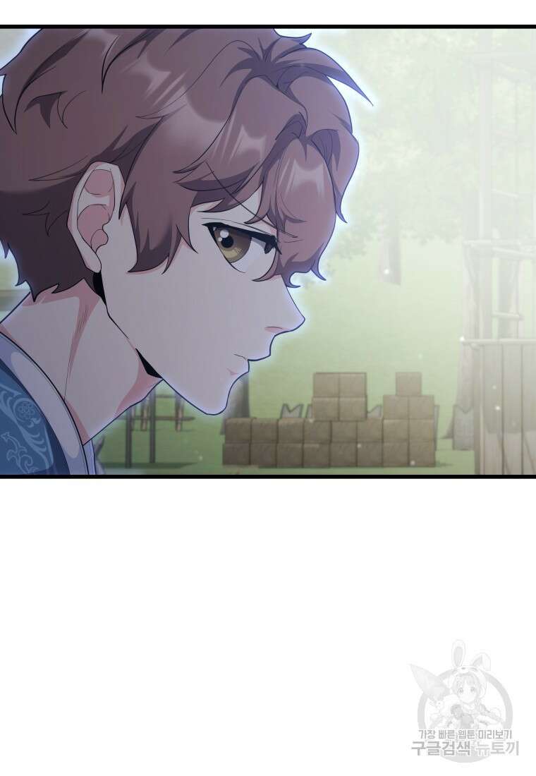 호접몽전 33화 16