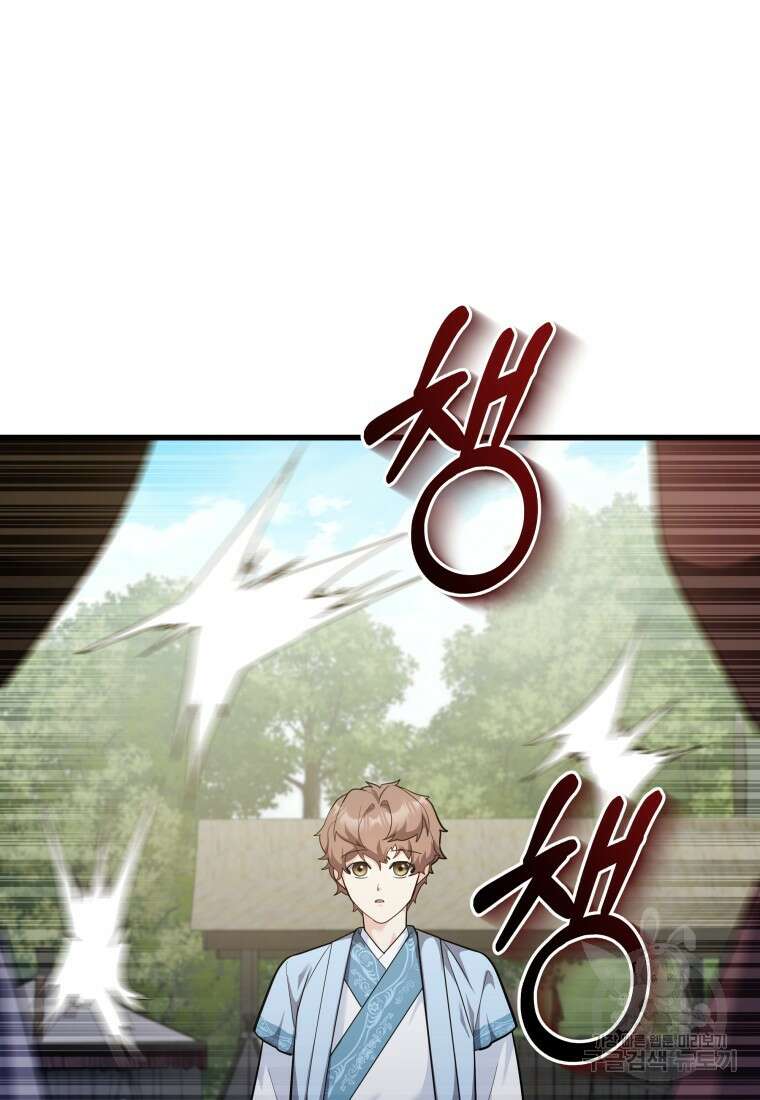 호접몽전 33화 32