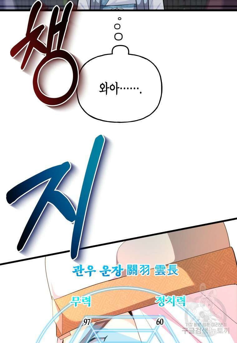 호접몽전 33화 33