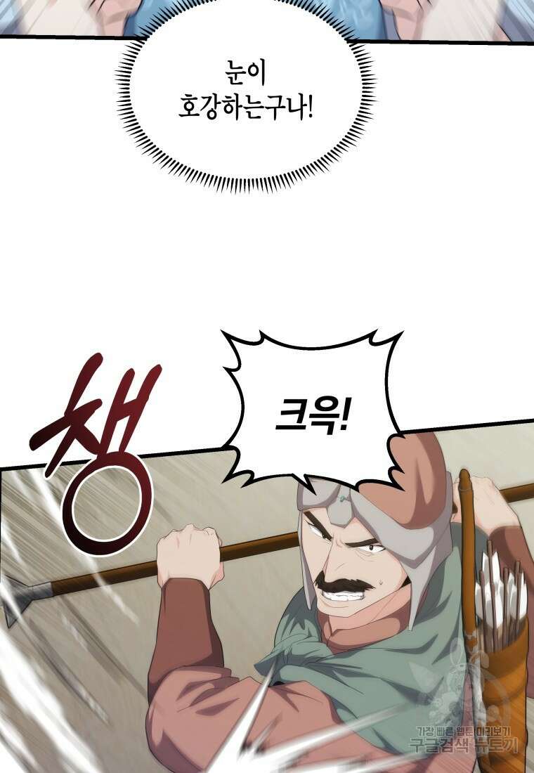 호접몽전 33화 36