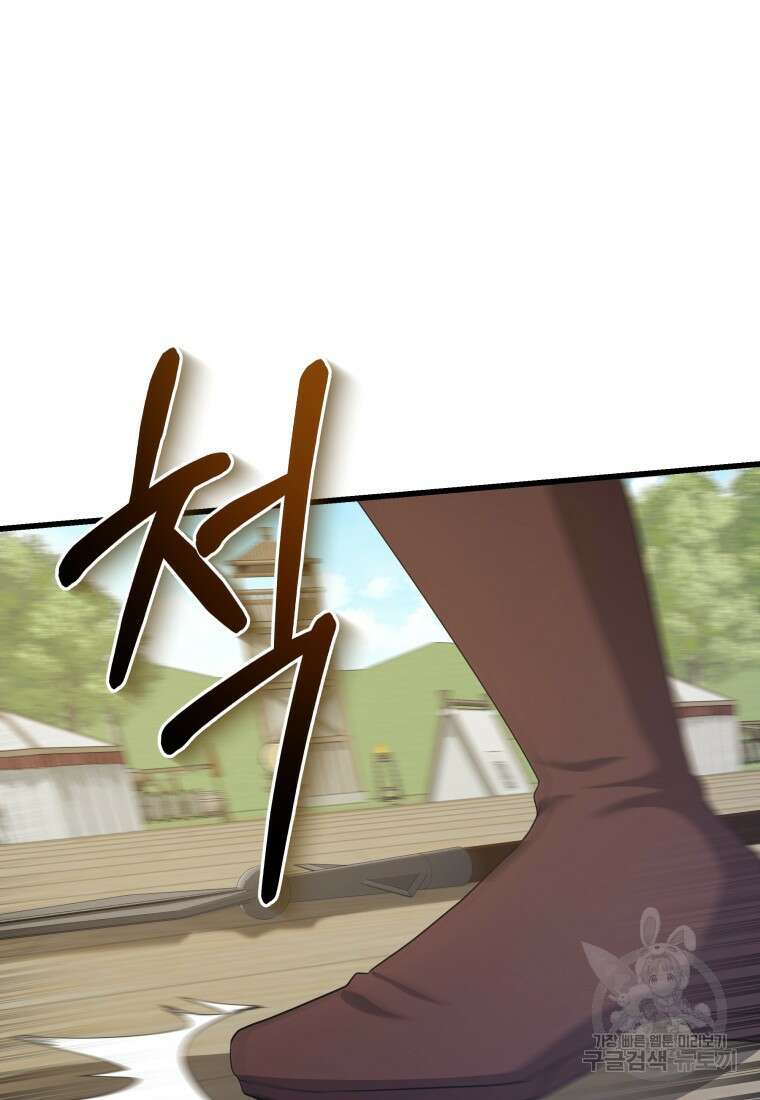 호접몽전 33화 40