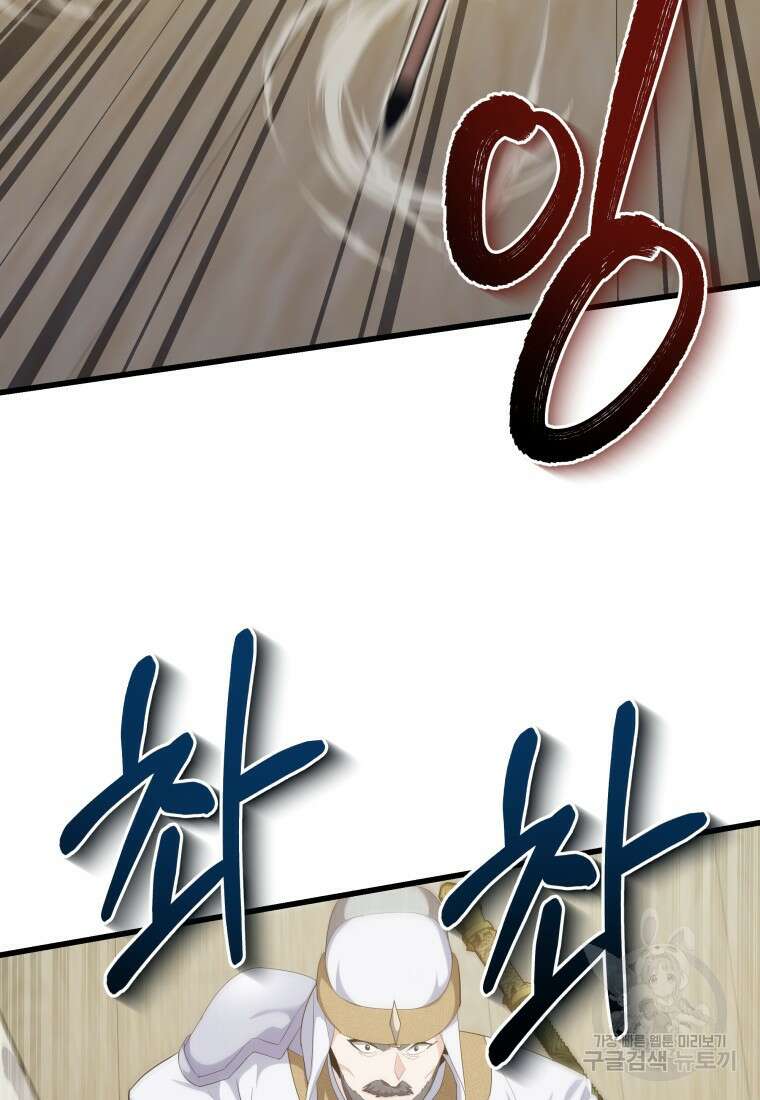 호접몽전 33화 46