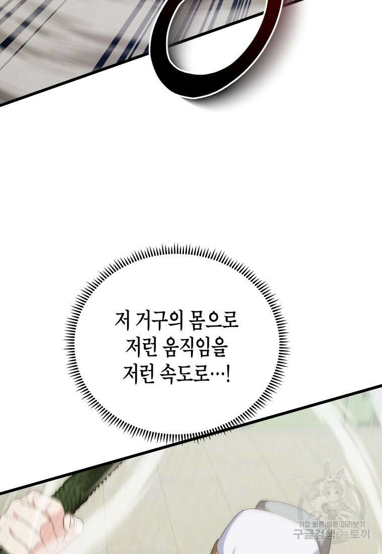 호접몽전 33화 50