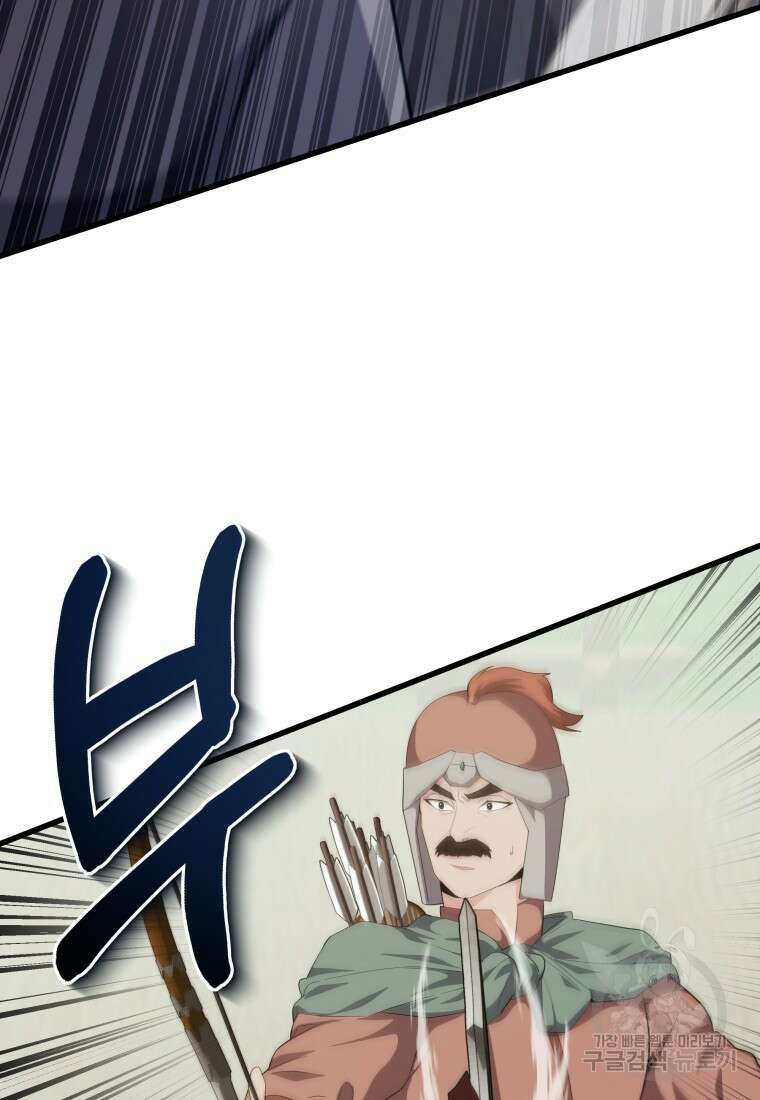 호접몽전 33화 52