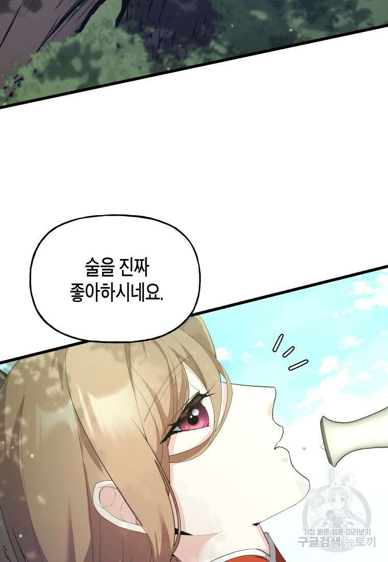 호접몽전 33화 64