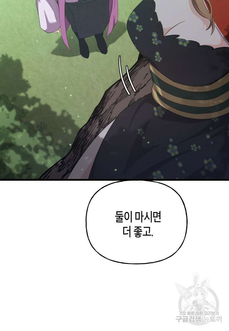 호접몽전 33화 66