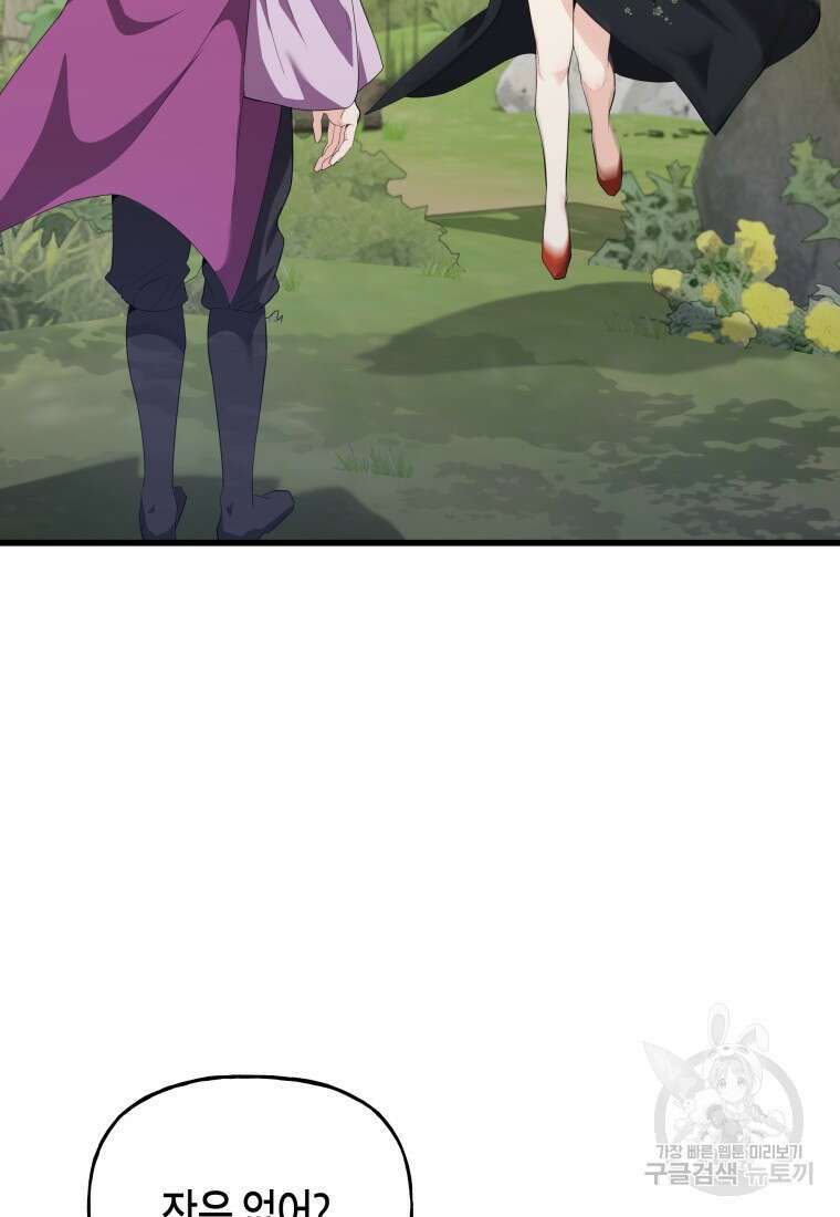 호접몽전 33화 70