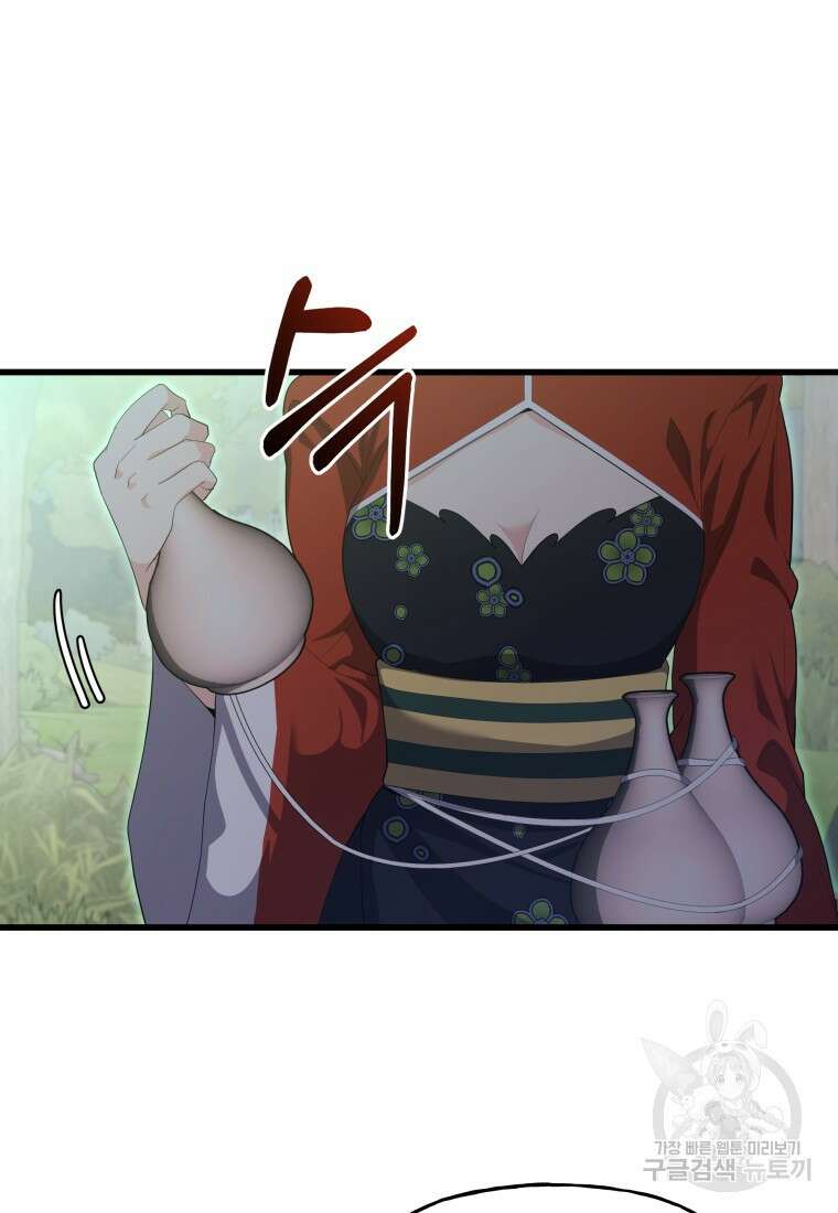 호접몽전 33화 72