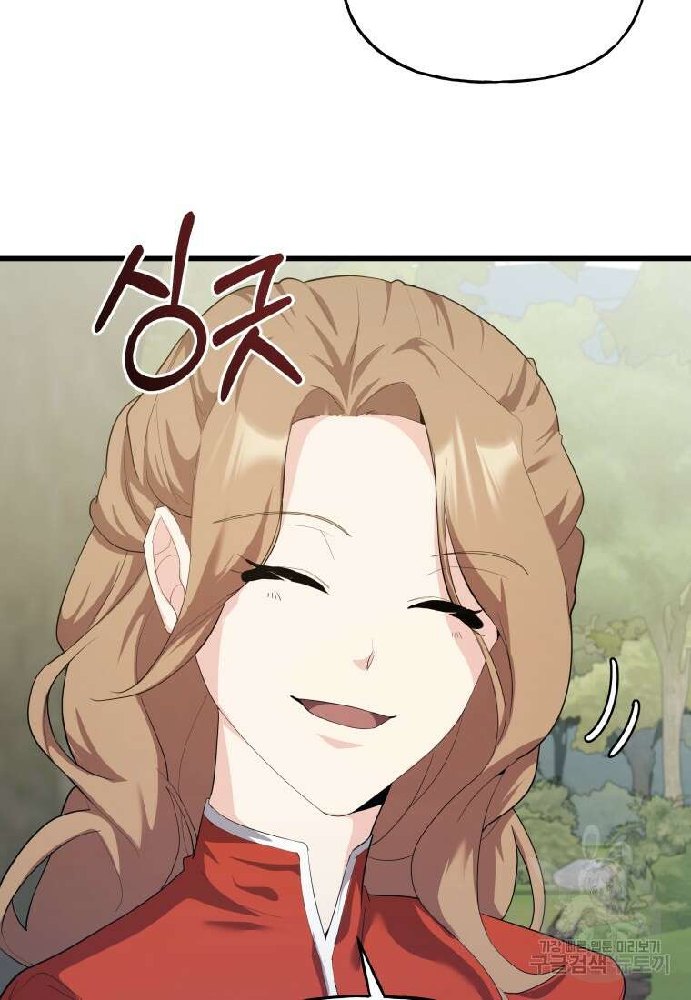 호접몽전 33화 79