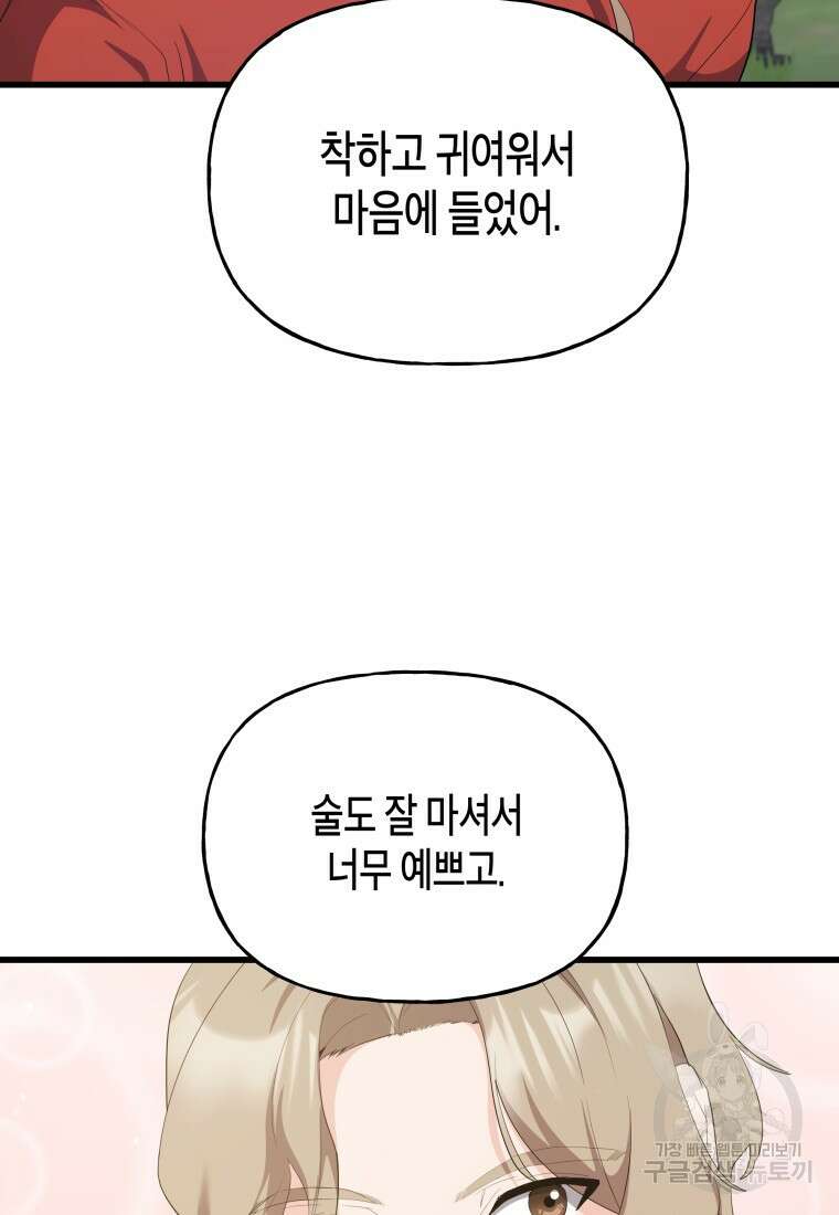 호접몽전 33화 80