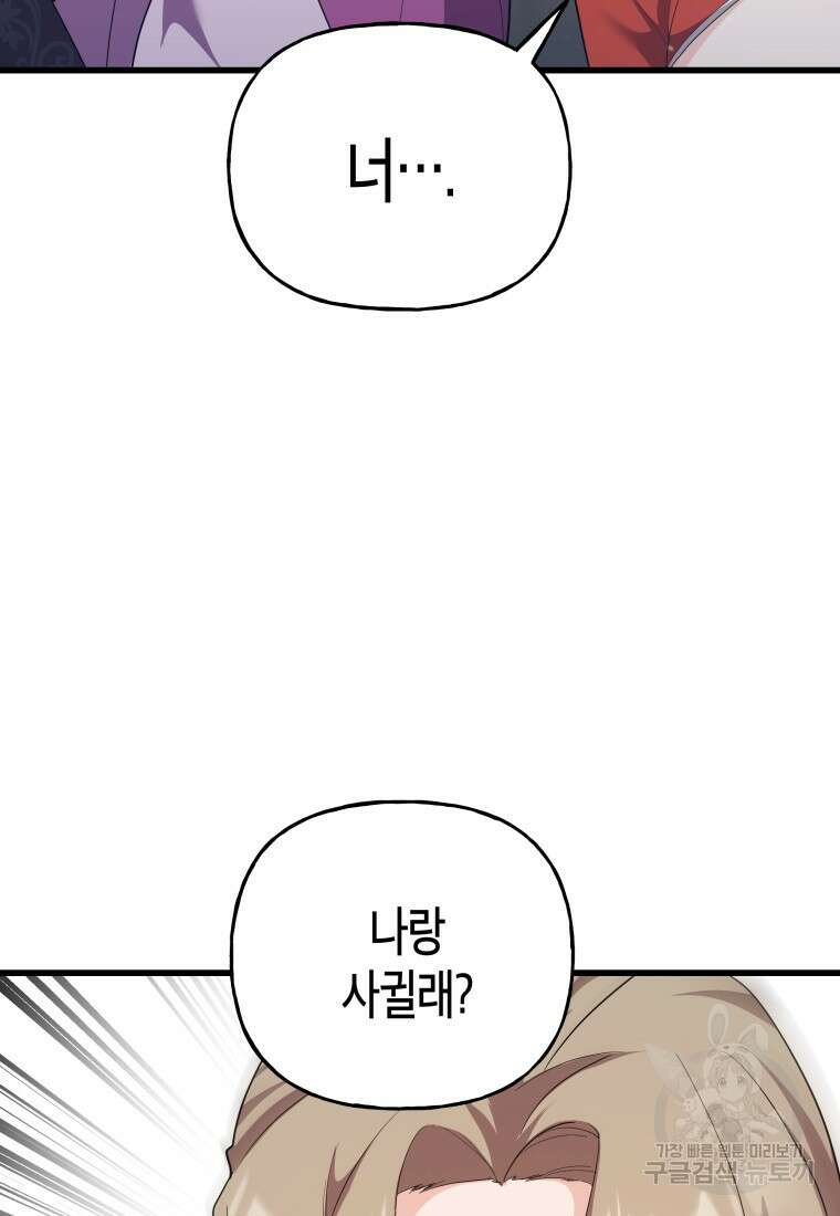 호접몽전 33화 83