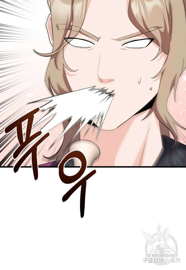 호접몽전 33화 84