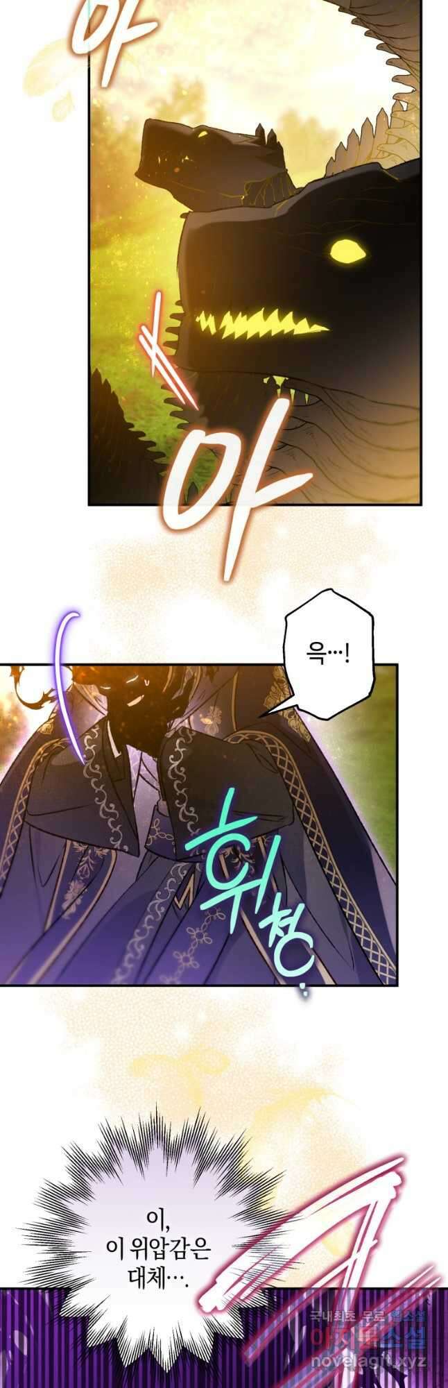 하필이면 까마귀가 되어버렸다 92화 4