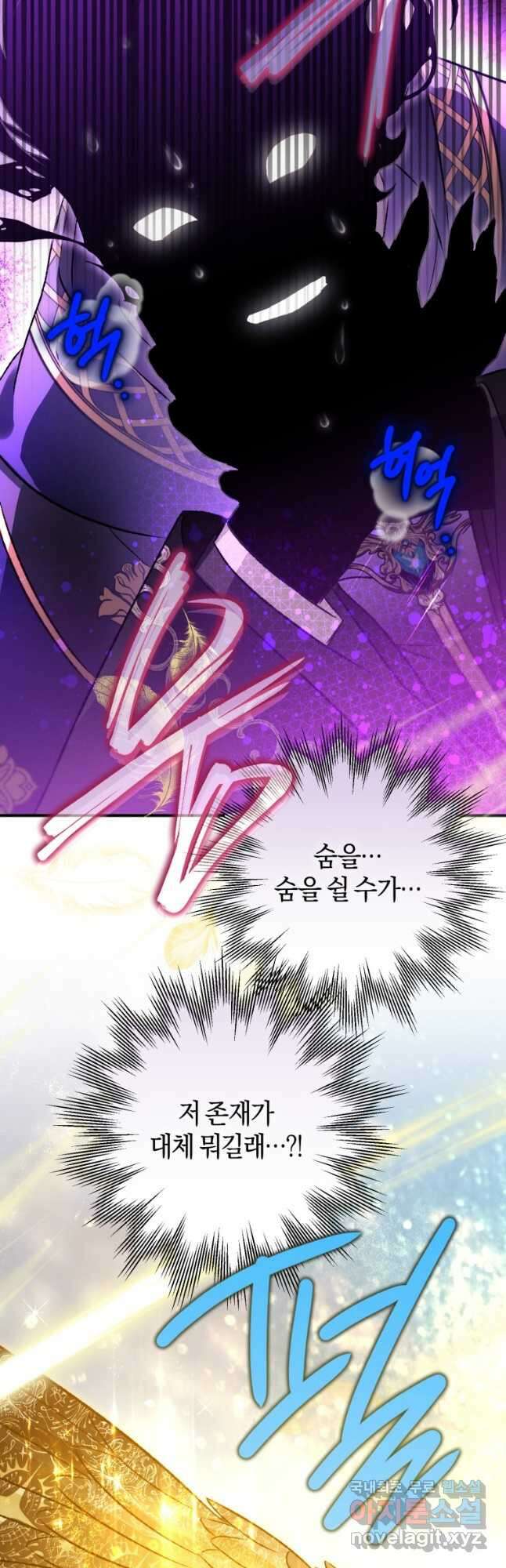 하필이면 까마귀가 되어버렸다 92화 5