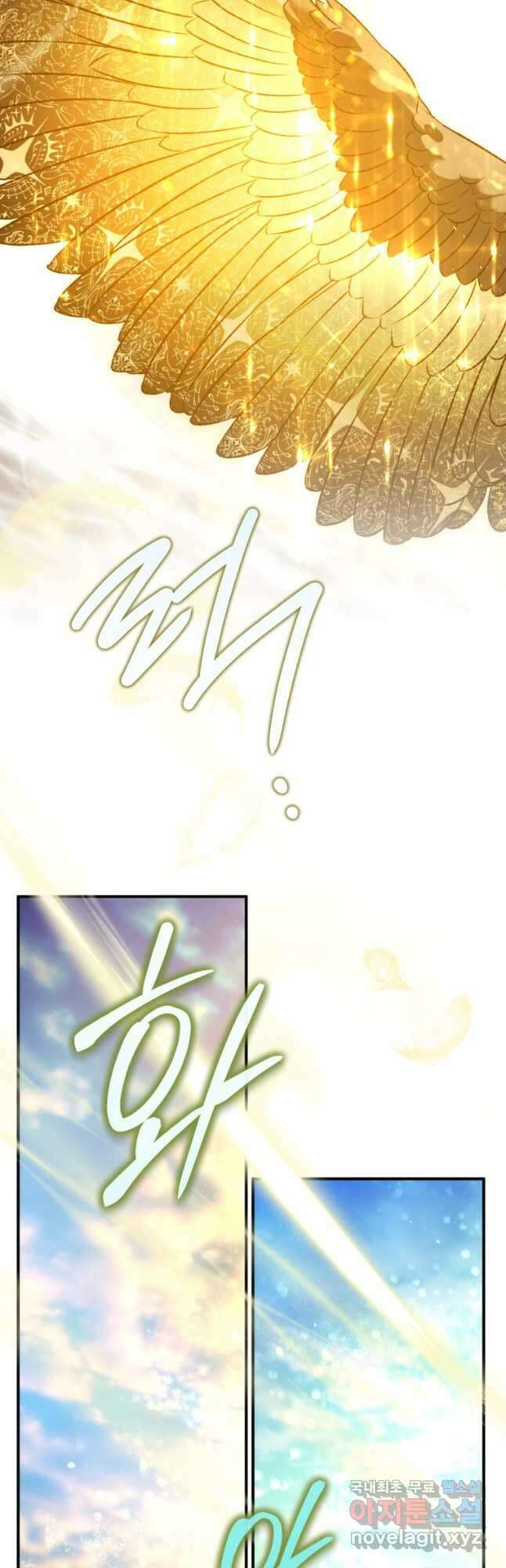 하필이면 까마귀가 되어버렸다 92화 6