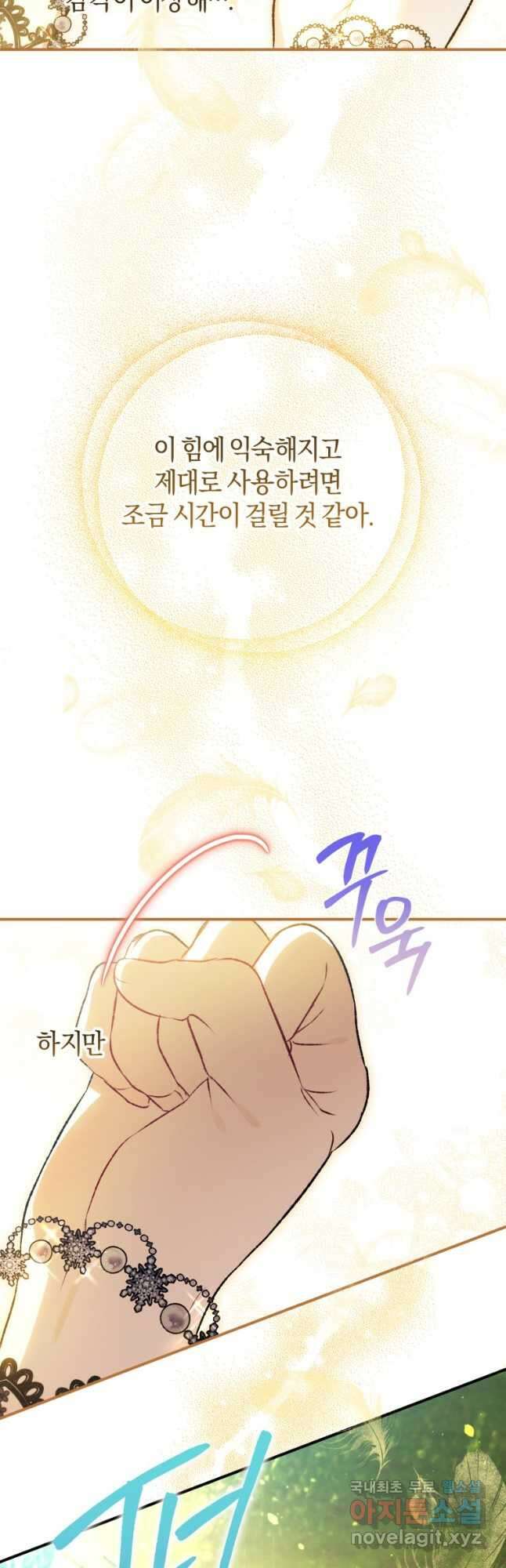 하필이면 까마귀가 되어버렸다 92화 11